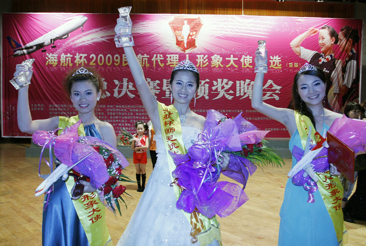 2009年11月7日,海南海口,首届2009民航代理人形象大使评选总决赛暨颁