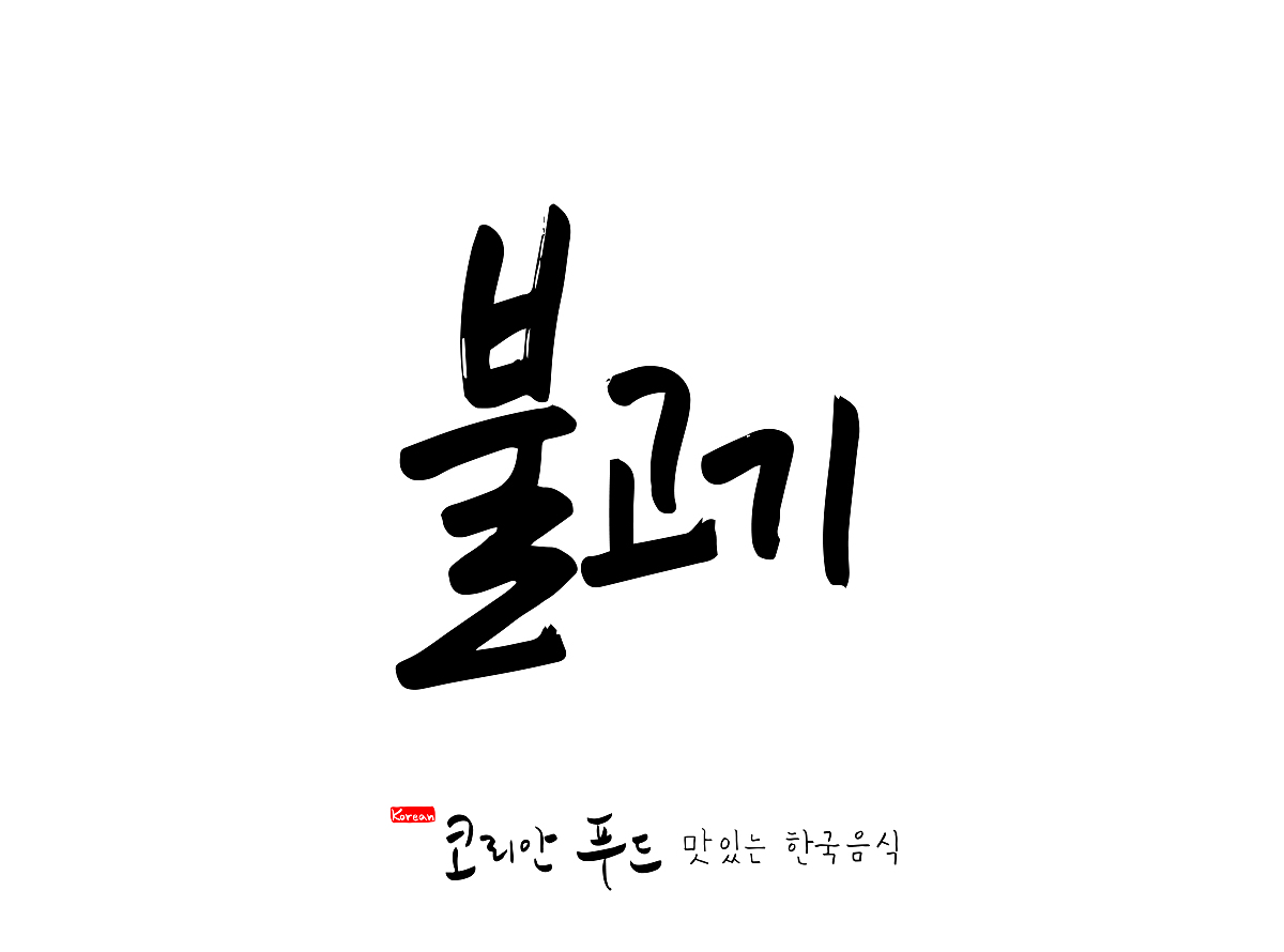 korean traditional food