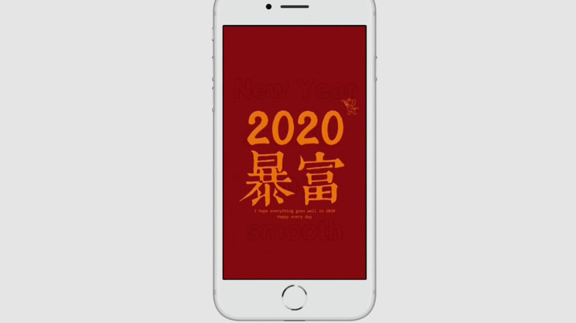 [图]快换上2020年专属壁纸,最好的祝福送给你