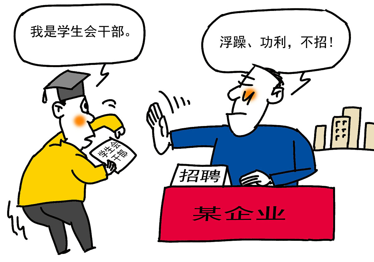 成都铁路学校毕业生找工作难吗？如何实现职业发展？