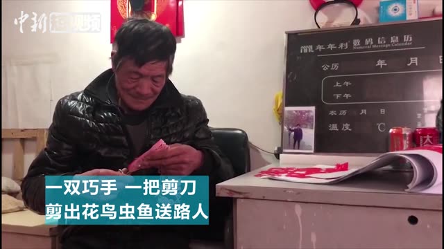 西安六旬保洁员痴迷剪纸 剪出“花鸟鱼虫”送路人