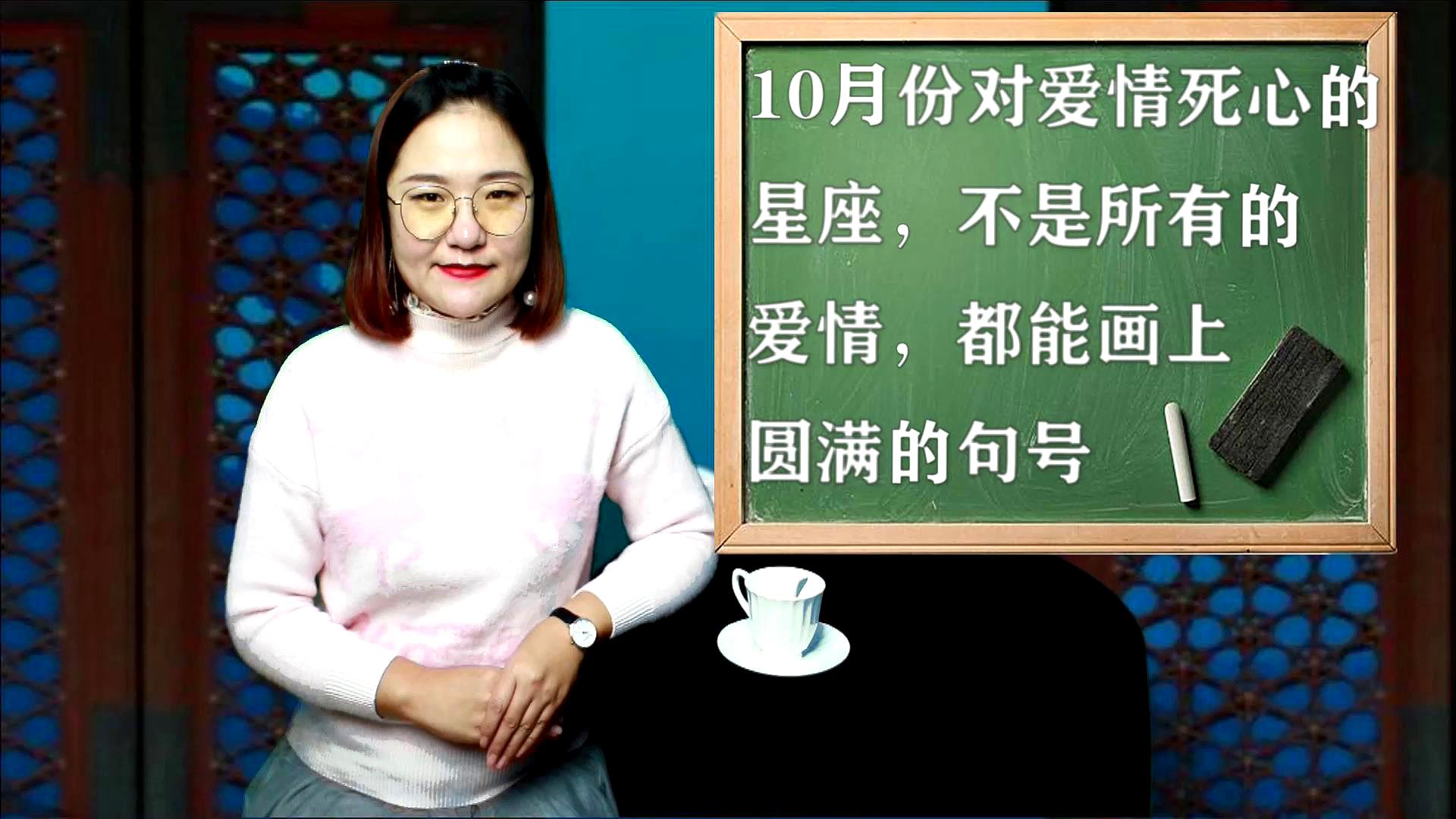 [图]10月份对爱情死心的星座,不是所有的爱情,都能画上圆满的句号