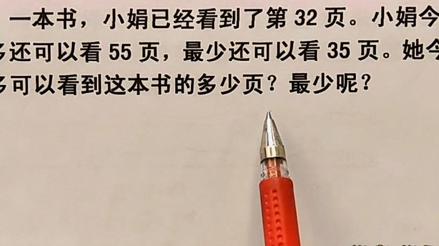 [图]二年级数学学习课堂 刚学习应用题的小朋友 小标题的作用不可小觑