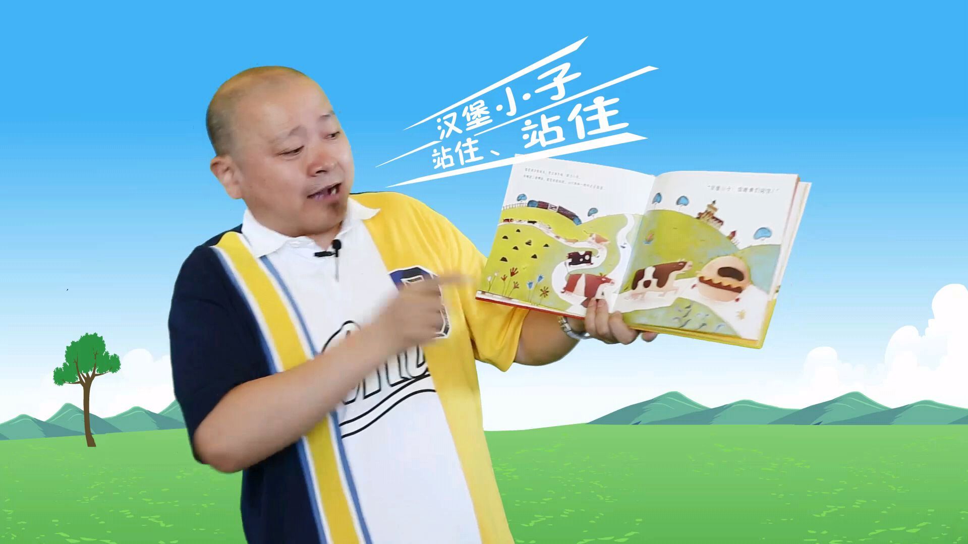 著名大师给你讲绘本故事,