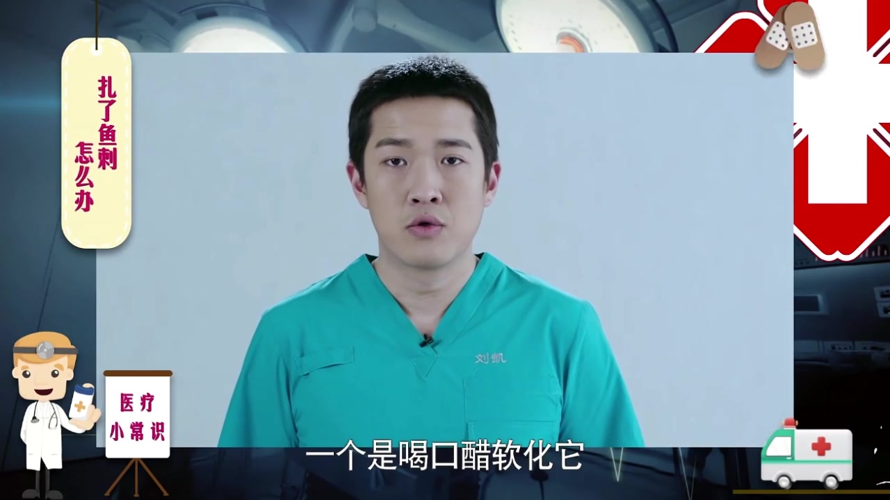 如果喉咙里扎了鱼刺该怎么办?你平时做对了吗?