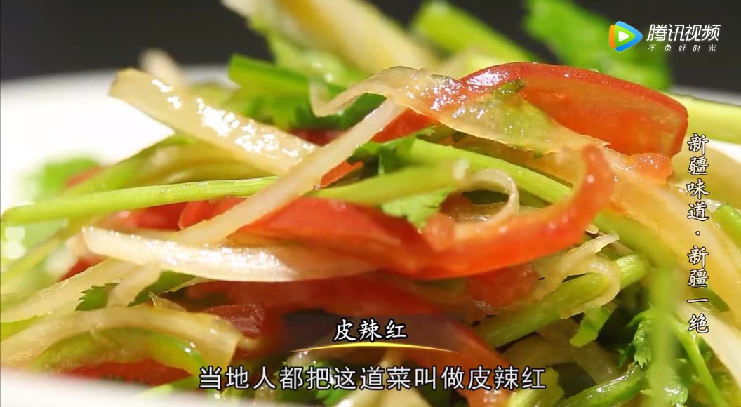 新疆的经典凉拌菜用简单的盐和醋拌制,口感爽脆让人欲罢不能!