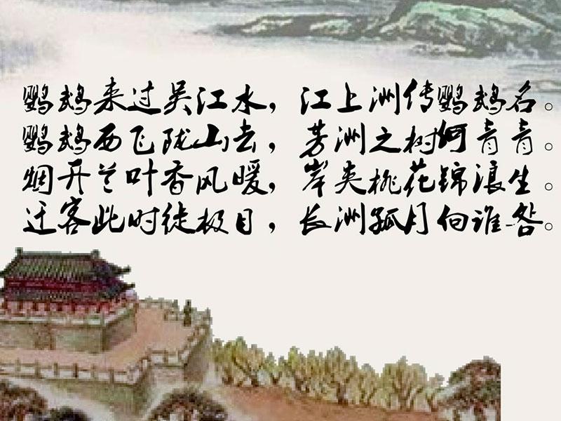 一分钟了解鹦鹉洲