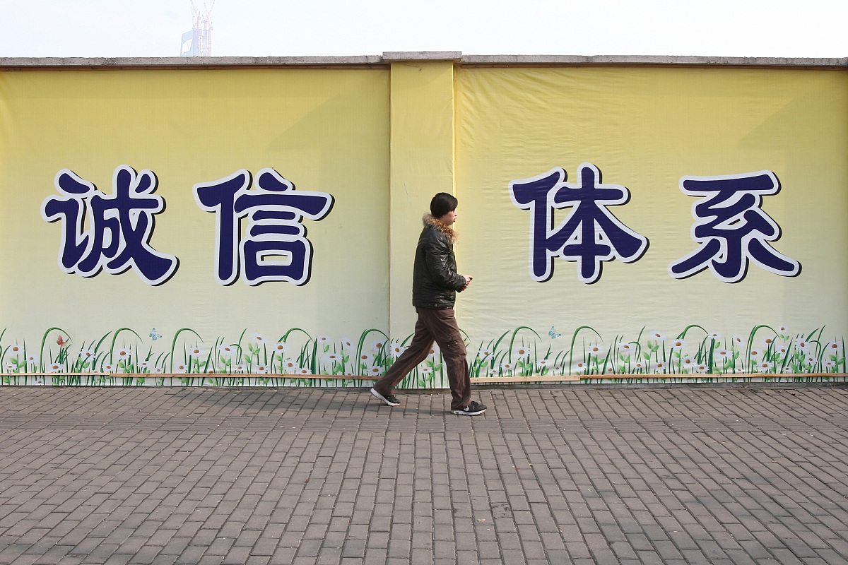 包含诚信的思想准则