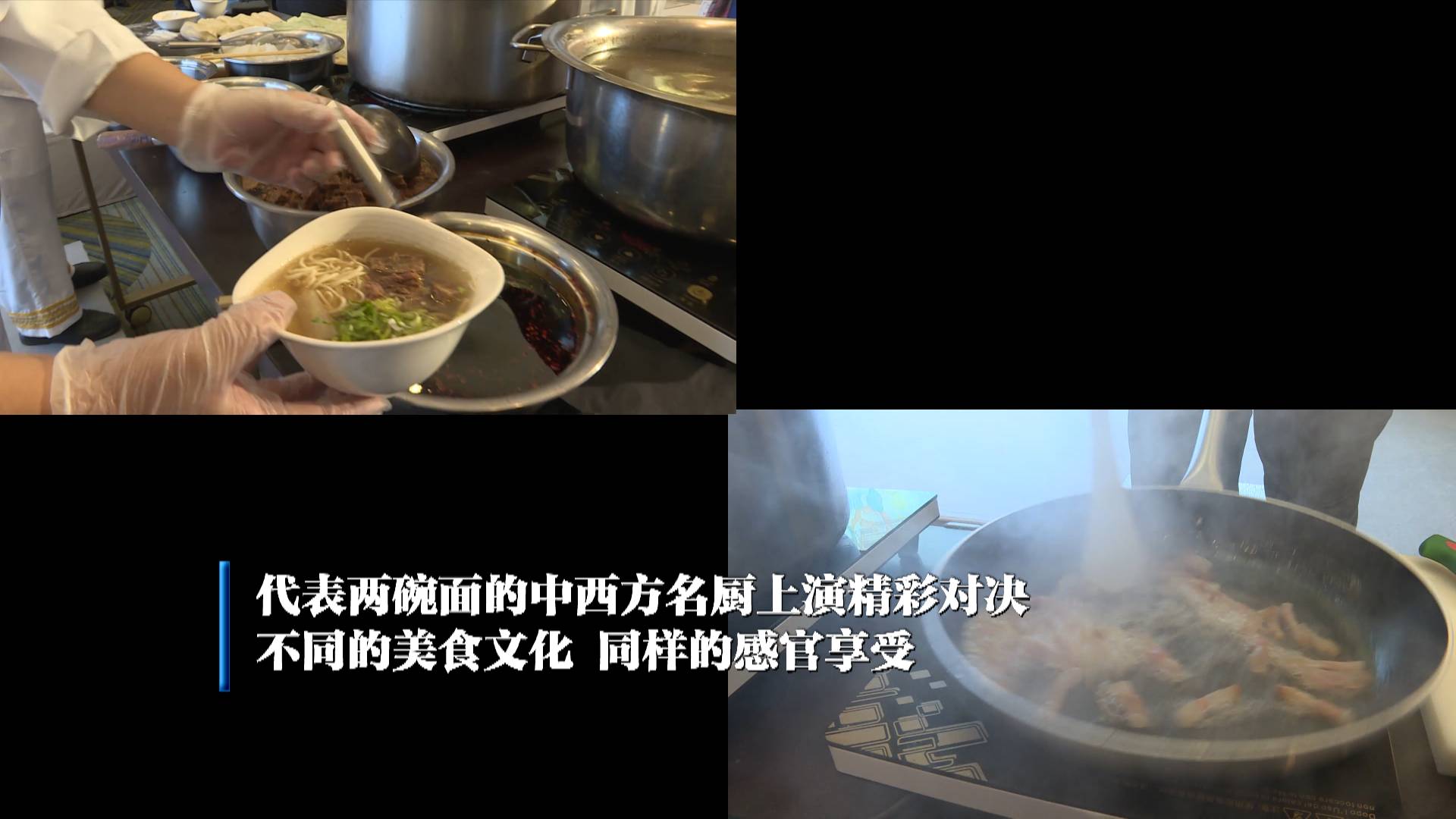 当兰州拉面遇到意大利面