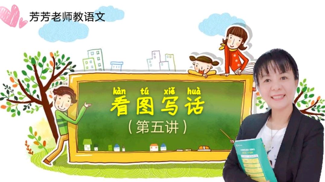 零基础学“看图写话”:谁爱干什么。孩子学得快,妈妈乐开怀