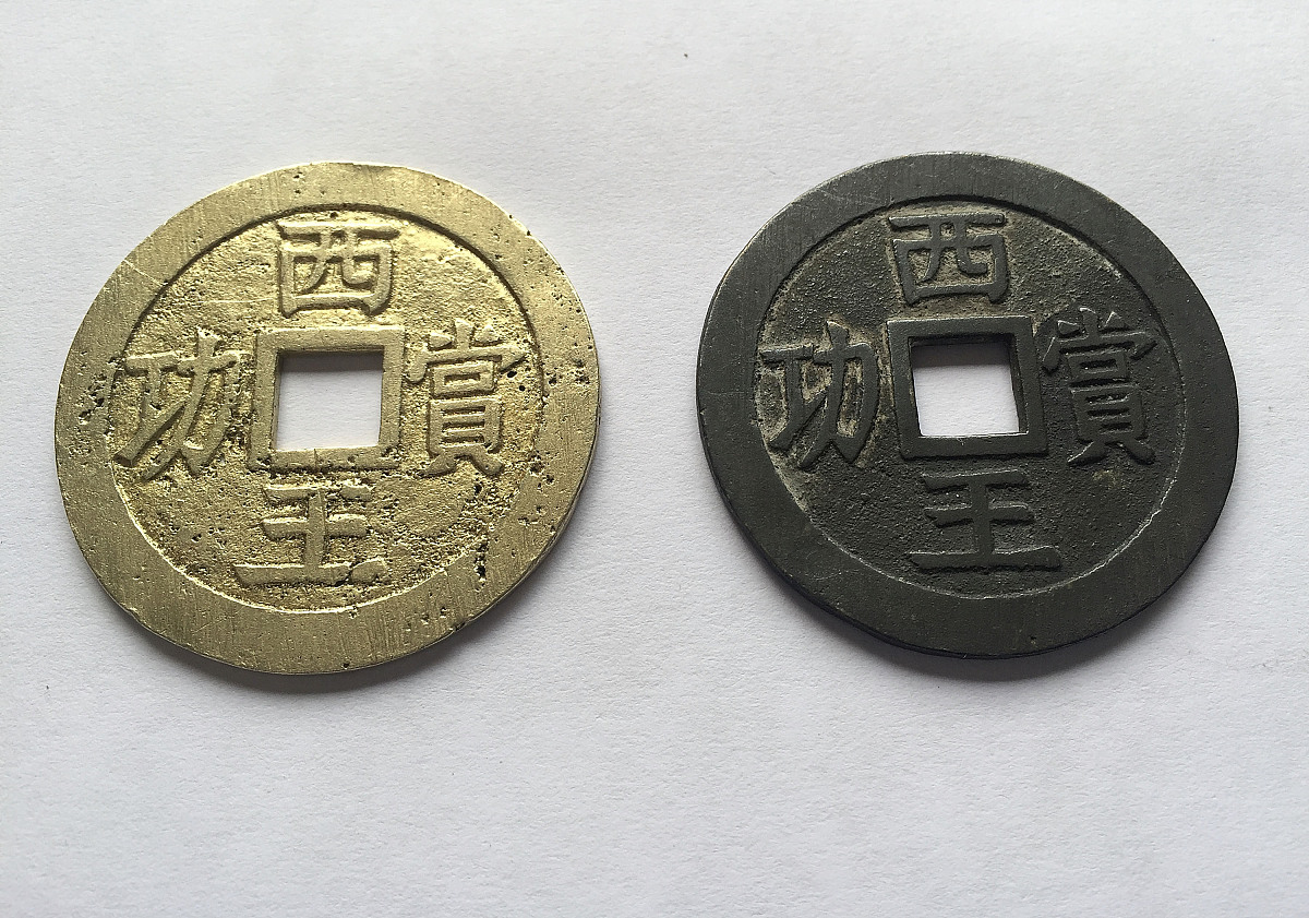 ***_***2016年01月06日,四川成都,从"江口沉银遗址"发现的赏功金币(左