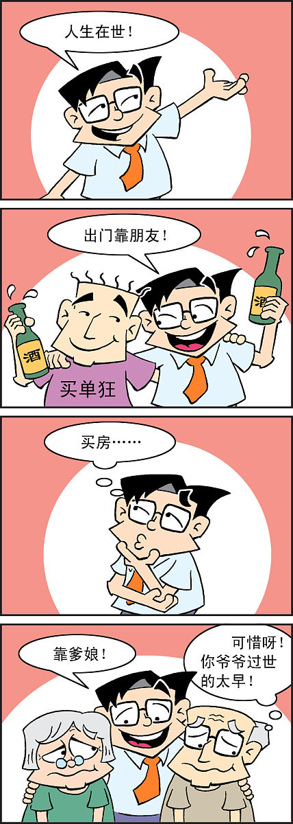 以幽默的风格写一篇地产类短视频文案