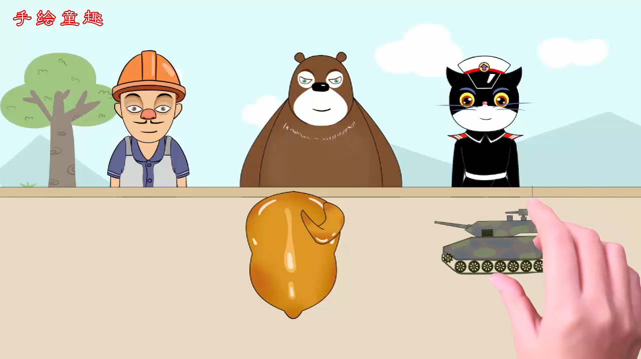 手绘童趣动画:黑猫警长邀请吃烤鸡,光头强和熊大一点也不客气