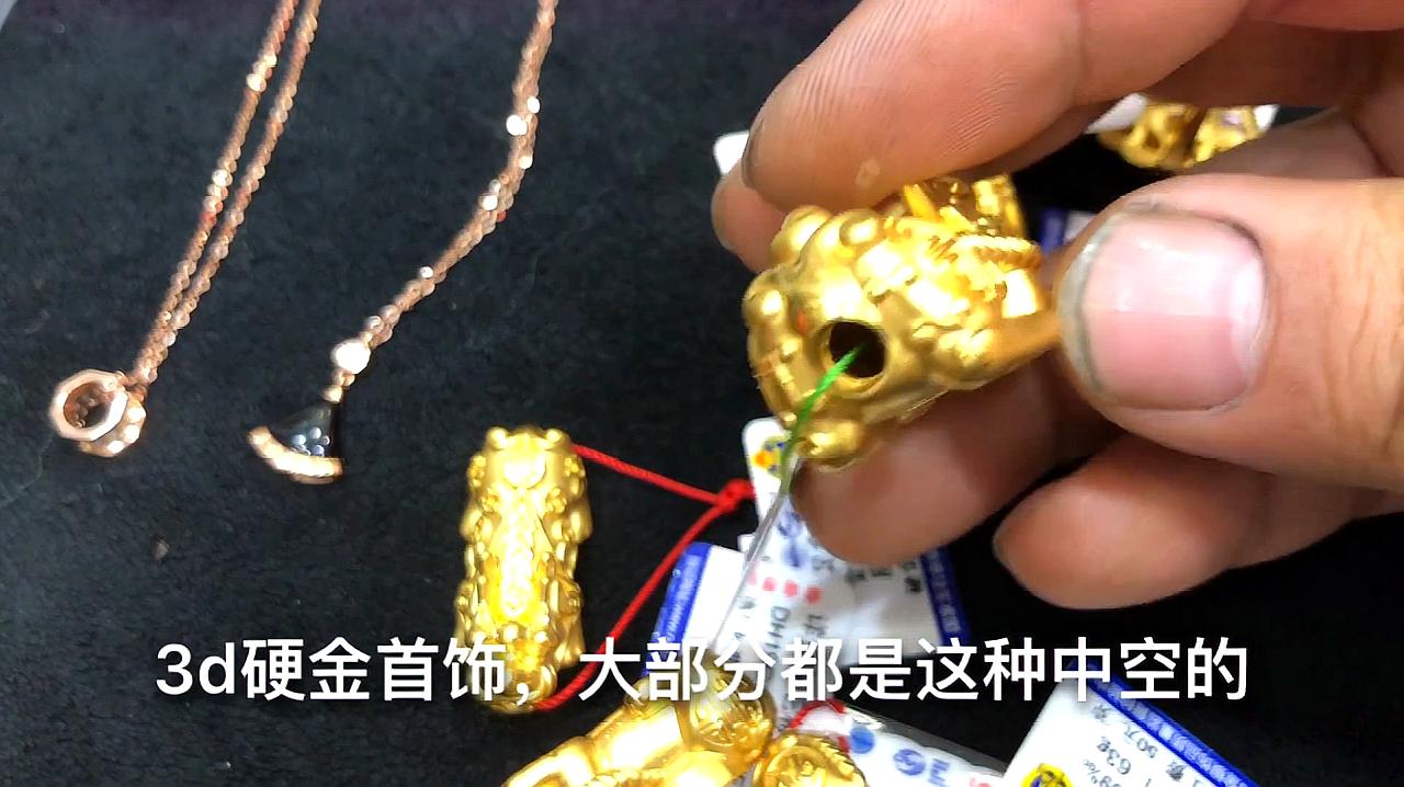 [图]一口价3D硬金,足金,18K金三种黄金首饰哪种好?小银匠告诉你