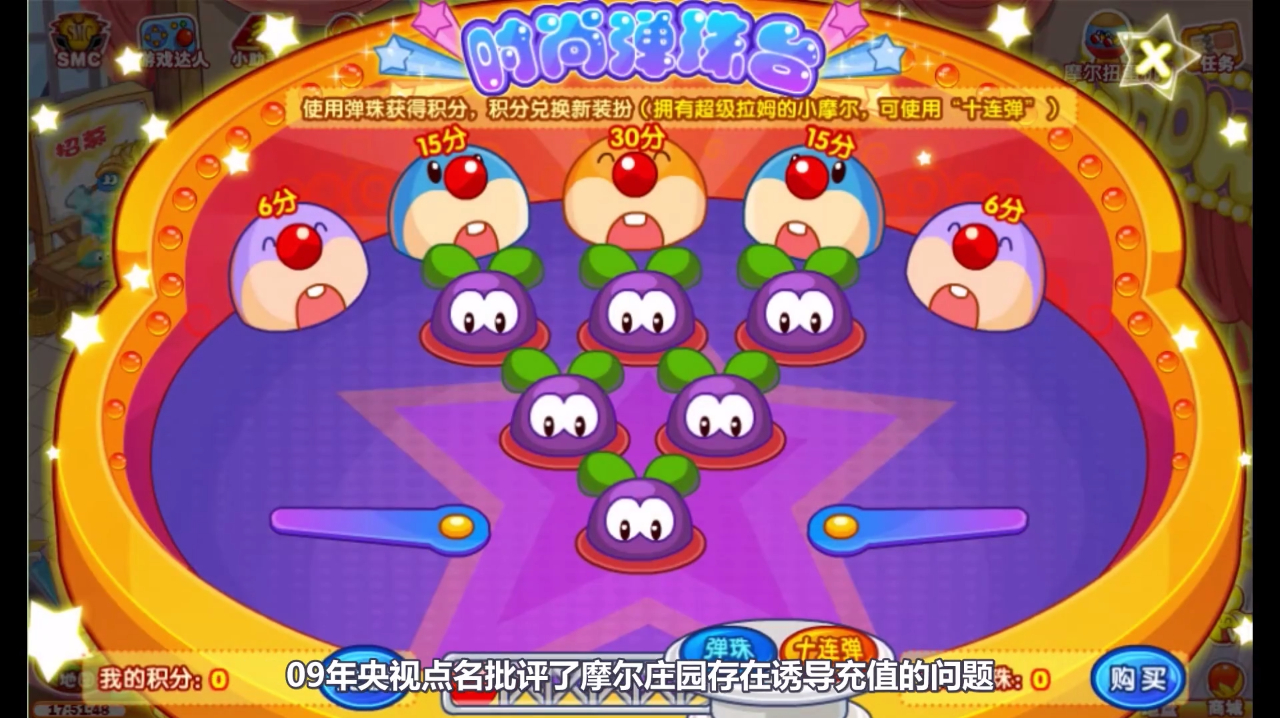 「中国网游史38」用户数一度超越腾讯,淘米和摩尔庄园是怎么凉的
