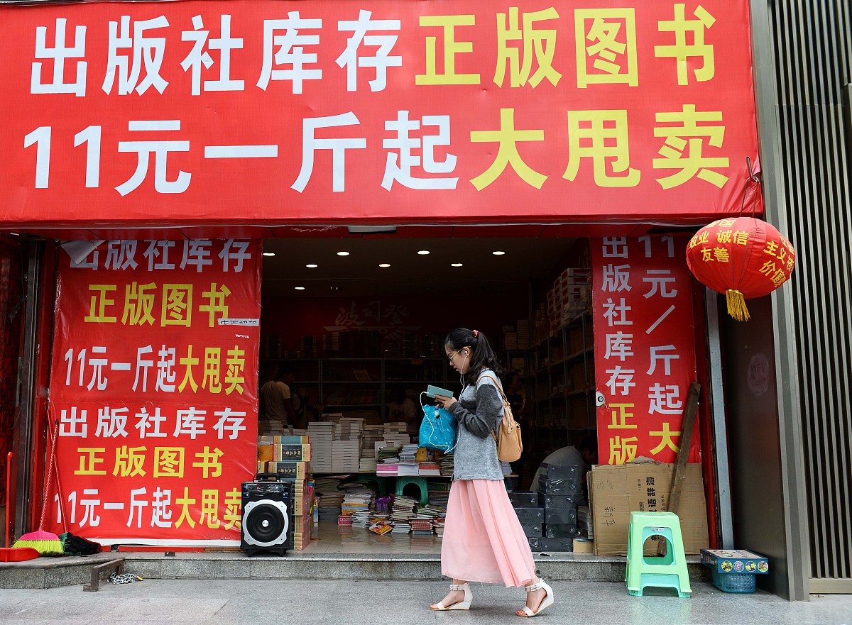 2015年04月17日,贵阳繁华大街中华中路的临时书店的门头广告格外醒目,