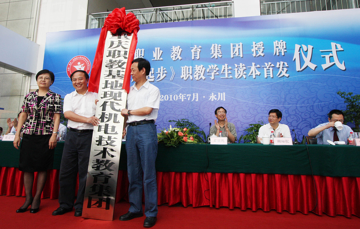 重庆交钱就能读的技校推荐：选择指南与职业教育现状