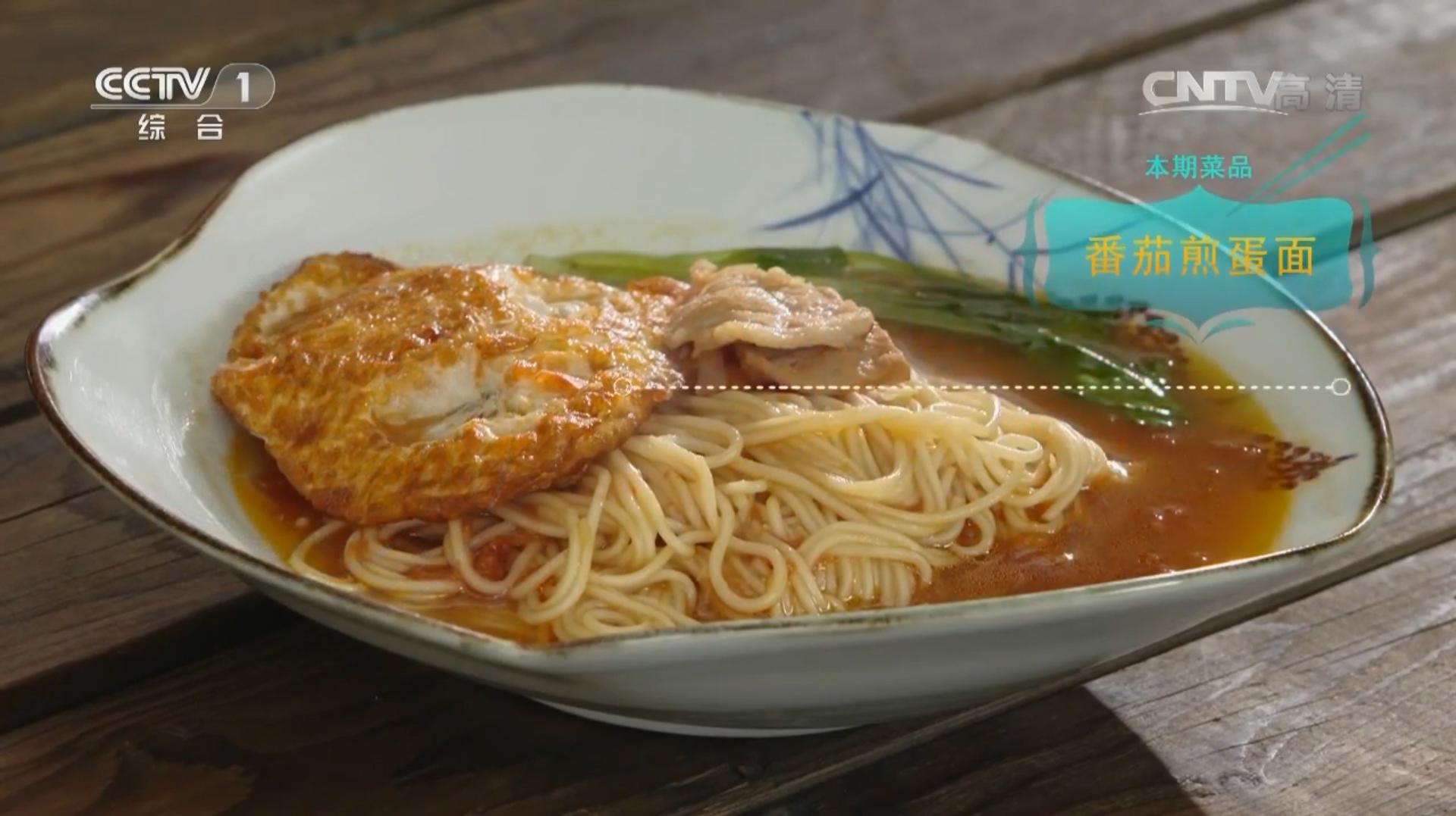 天天饮食:一道番茄煎蛋面,材料简单味道很美,在家做给自己吃吧