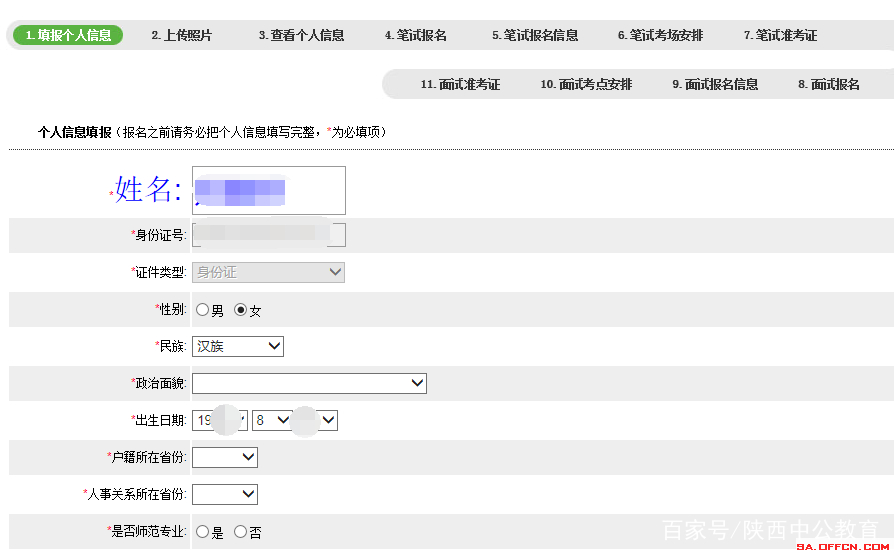 2019教師資格證報(bào)名時(shí)間地址 教師資格考試詳細(xì)報(bào)名流程