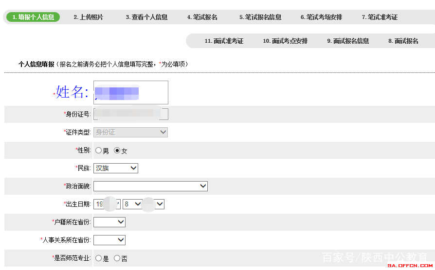 2019教师资格证报名入口 2019教师资格证怎么报名具体步骤一览