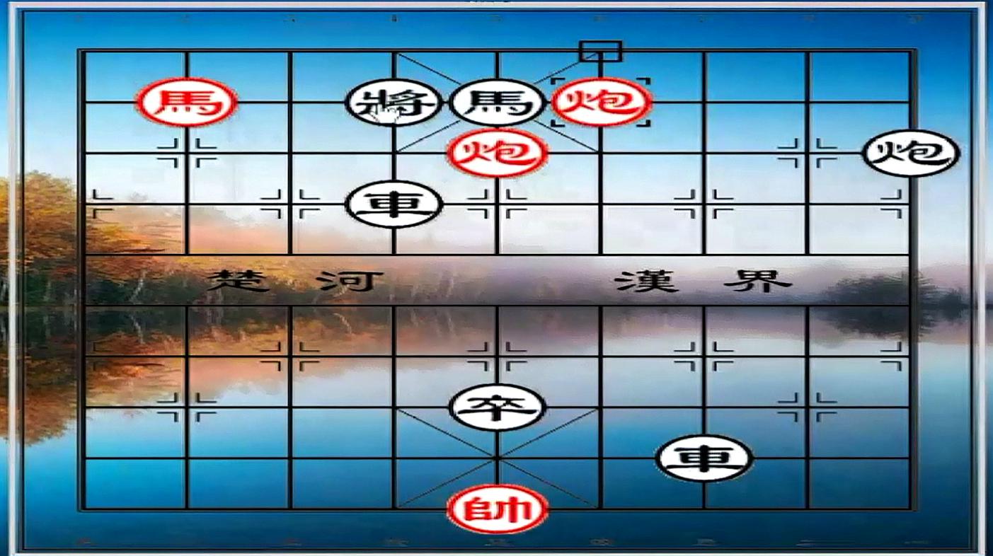 [图]江湖象棋残局-沙场秋点兵,非常古老的名局,又有一场大战开始!