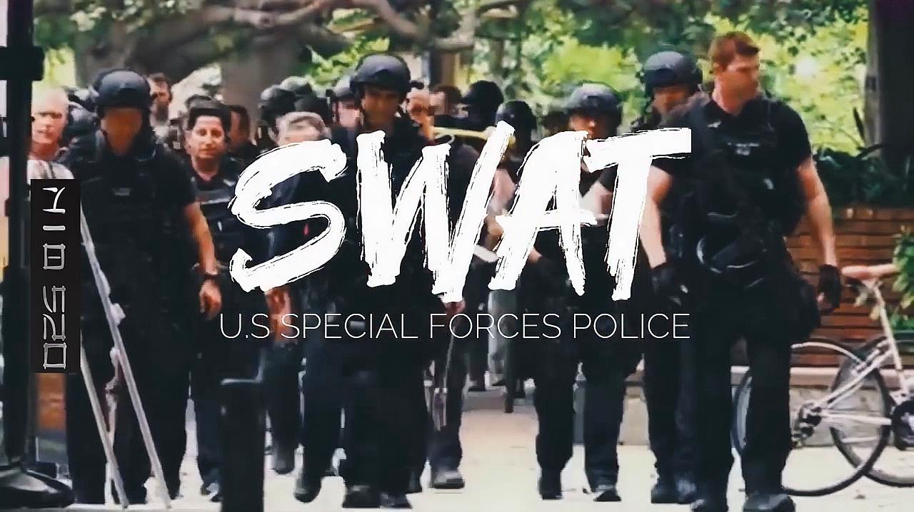 [图]特种部队:特殊警察部队的鼻祖,美国SWAT