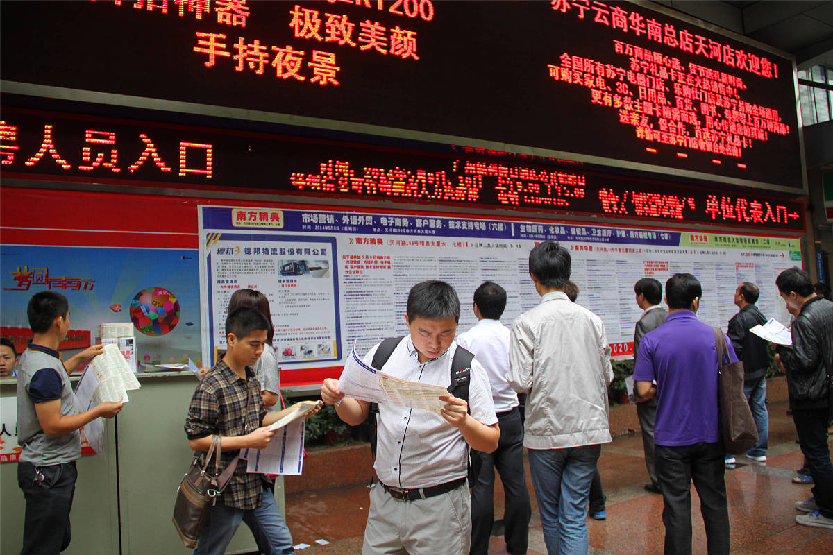 广州技校毕业生就业指南：热门招聘单位及发展方向