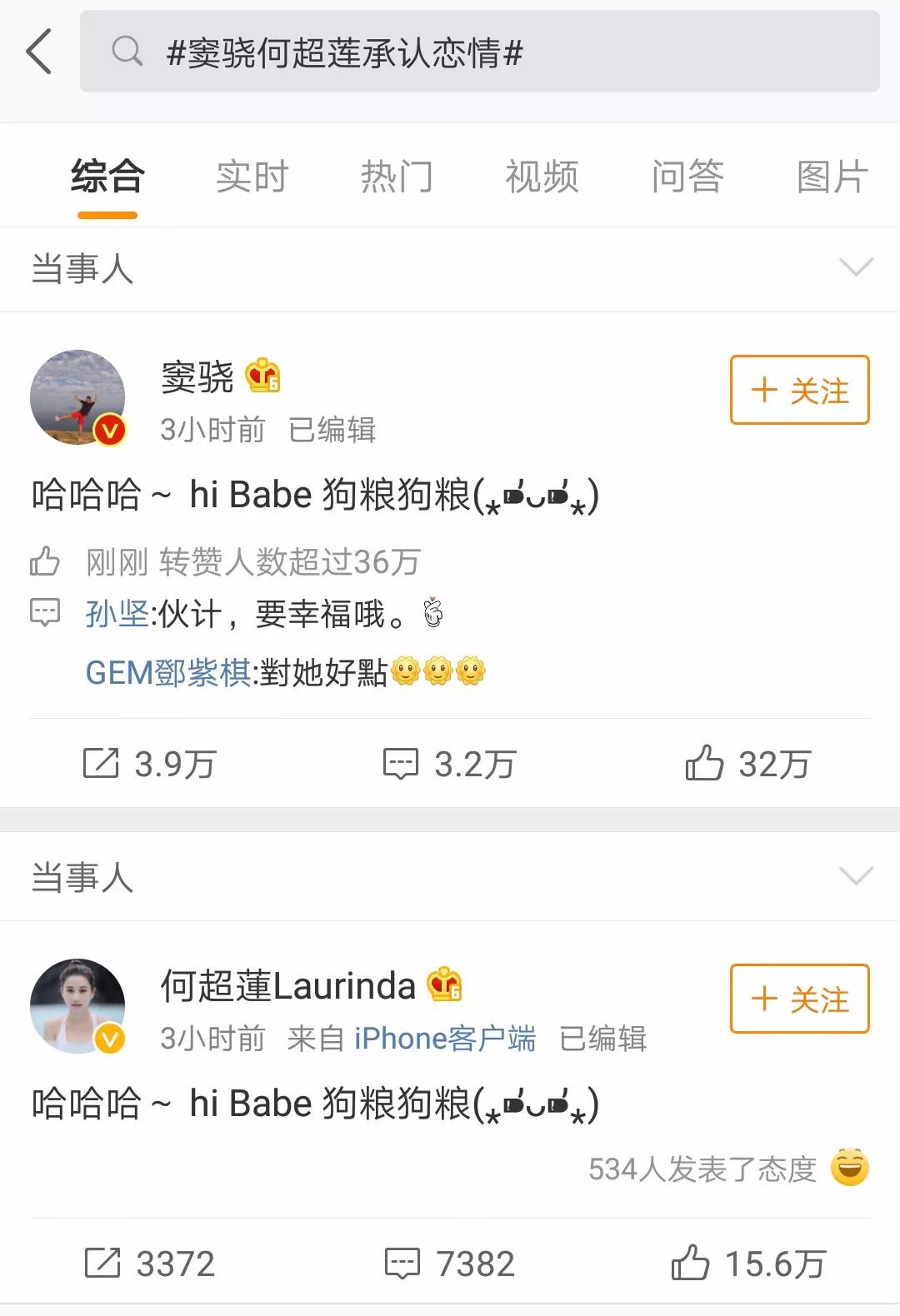 他承认恋情了！现女友和曾经的绯闻女友还有特殊关系？