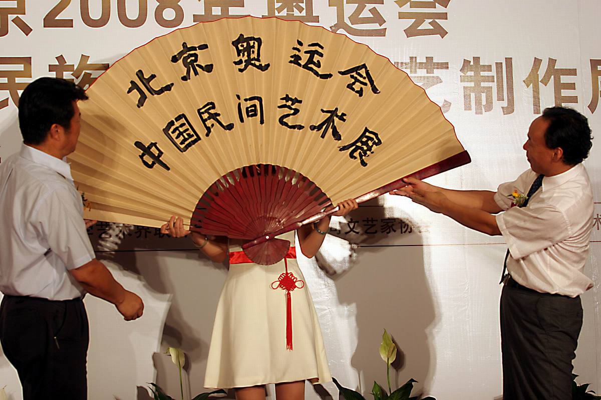2008年7月26日,"中国民族民间手工艺制作与展示活动"启动.+++_+++中国