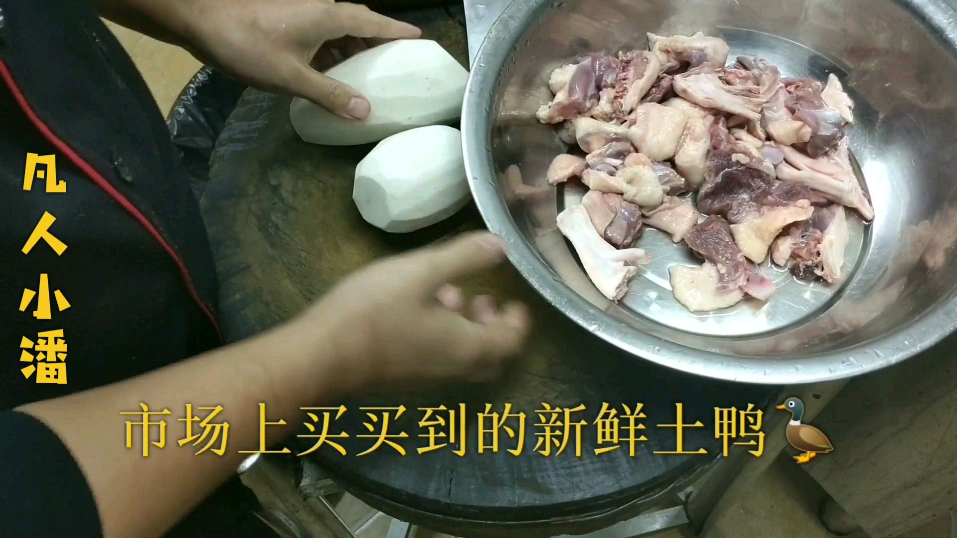 大厨教你做苏帮菜系名菜“萝卜焖土鸭”简单易学,好吃不打折