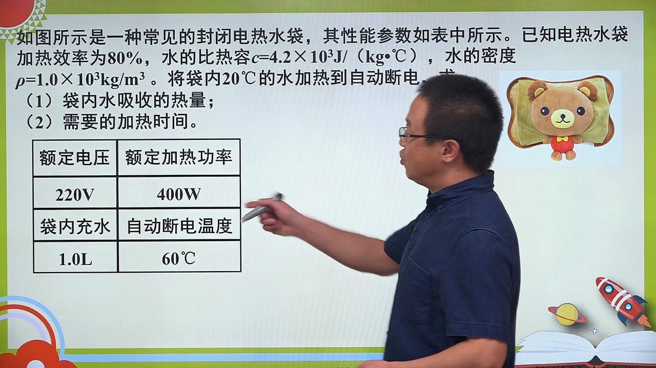 [图]2018年中考物理真题精讲248-潍坊:电学、热学综合计算