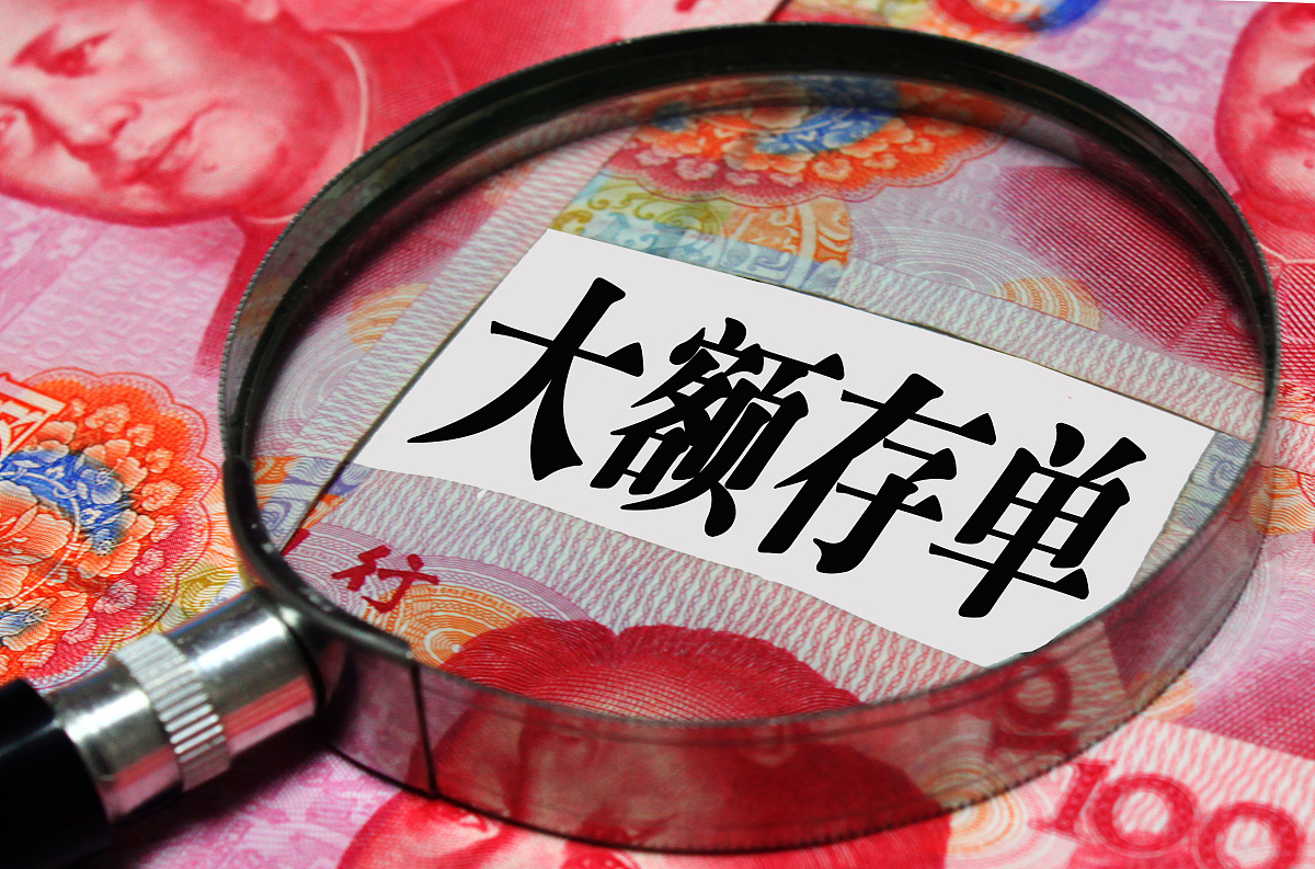 请用数学方法表现大额可转让定期存单有很高的价值
