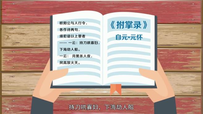 [图]「秒懂百科」一分钟了解月黑风高