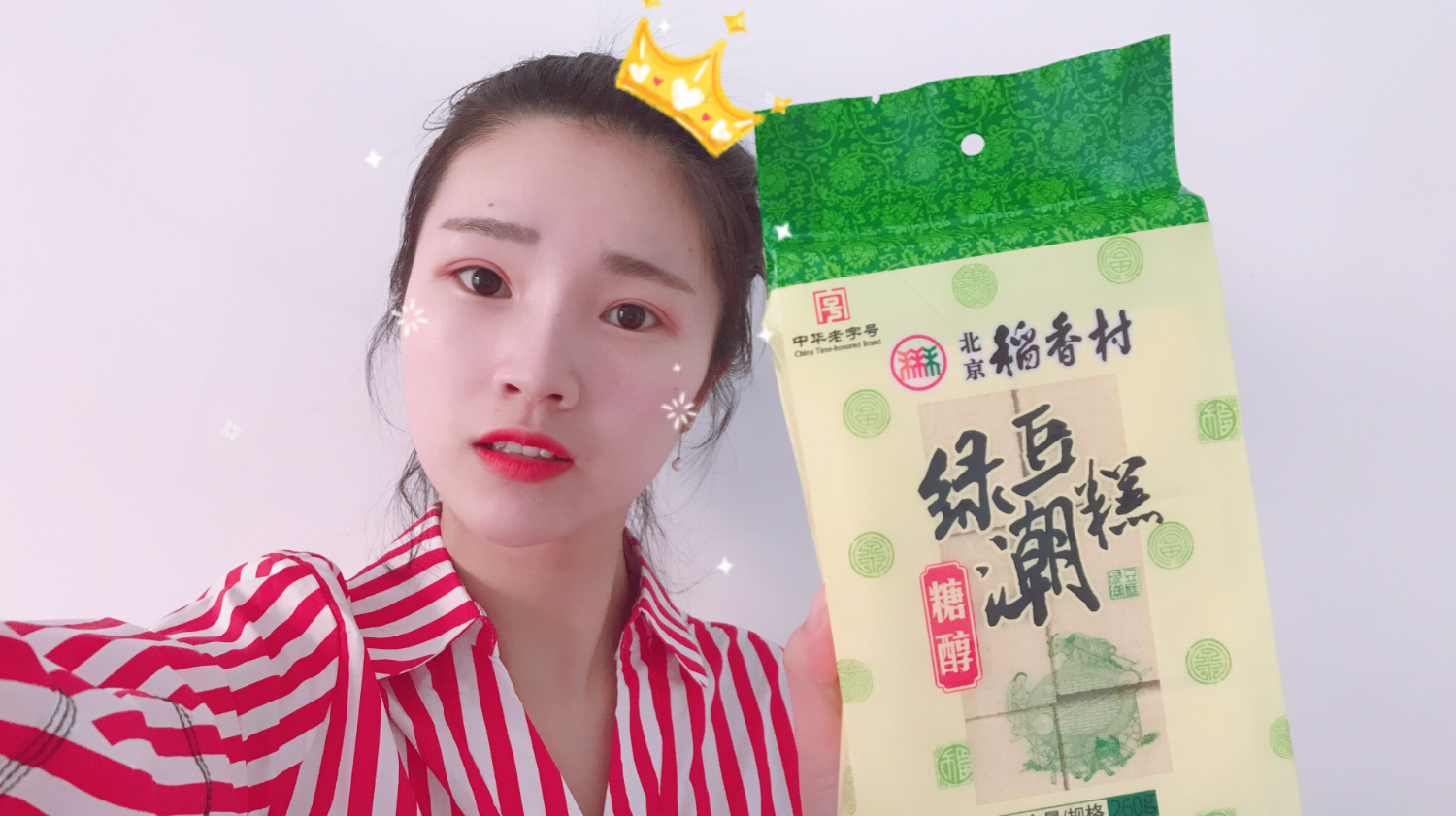 试吃潮潮的“绿豆潮糕”,像是可以吃的绿豆粥,味道说不出的奇怪