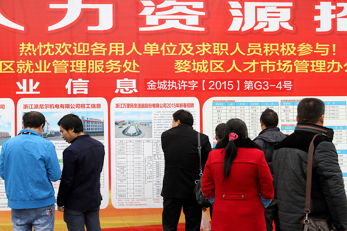 2023金华银行招聘2人公告