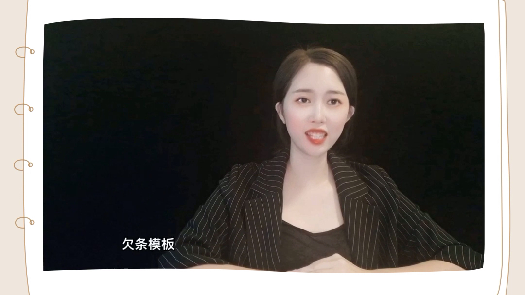 万能欠条模版不用担心打官司