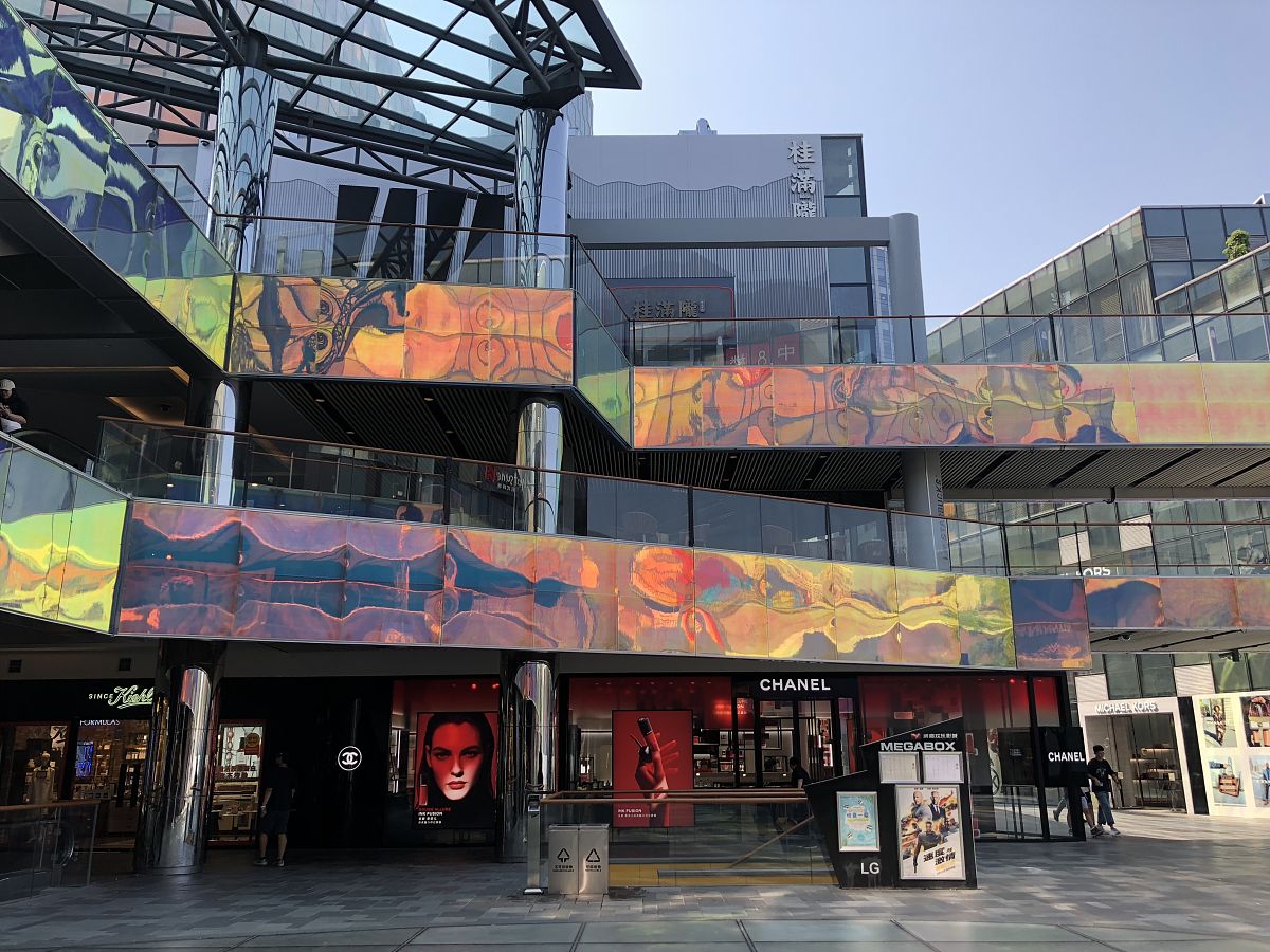 2019年9月<strong>8</strong>日实拍北京三里屯太古里内商家门前广告屏幕.