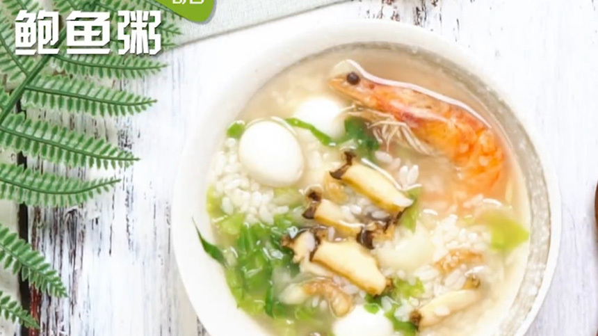 海鲜这样做成鲍鱼粥,鲜美可口营养十足,吃完一碗不够!