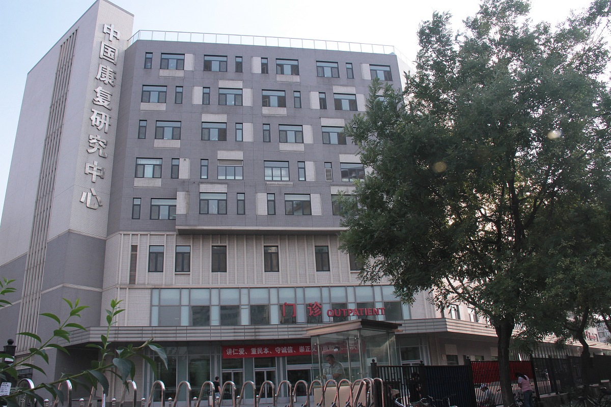 成都中医药大学附属医院针灸学校-龙泉校区网站网址联系方式