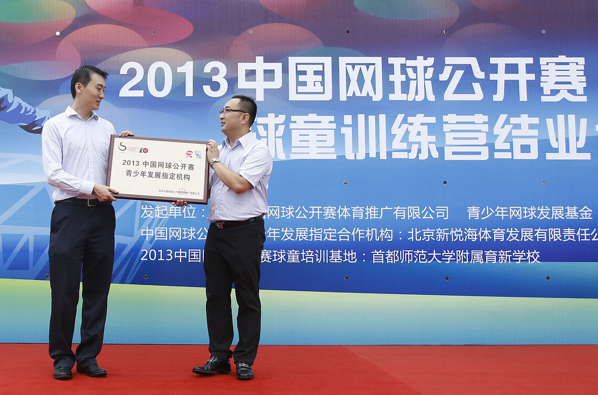 中软国际产学合作协同育人项目结题通知书