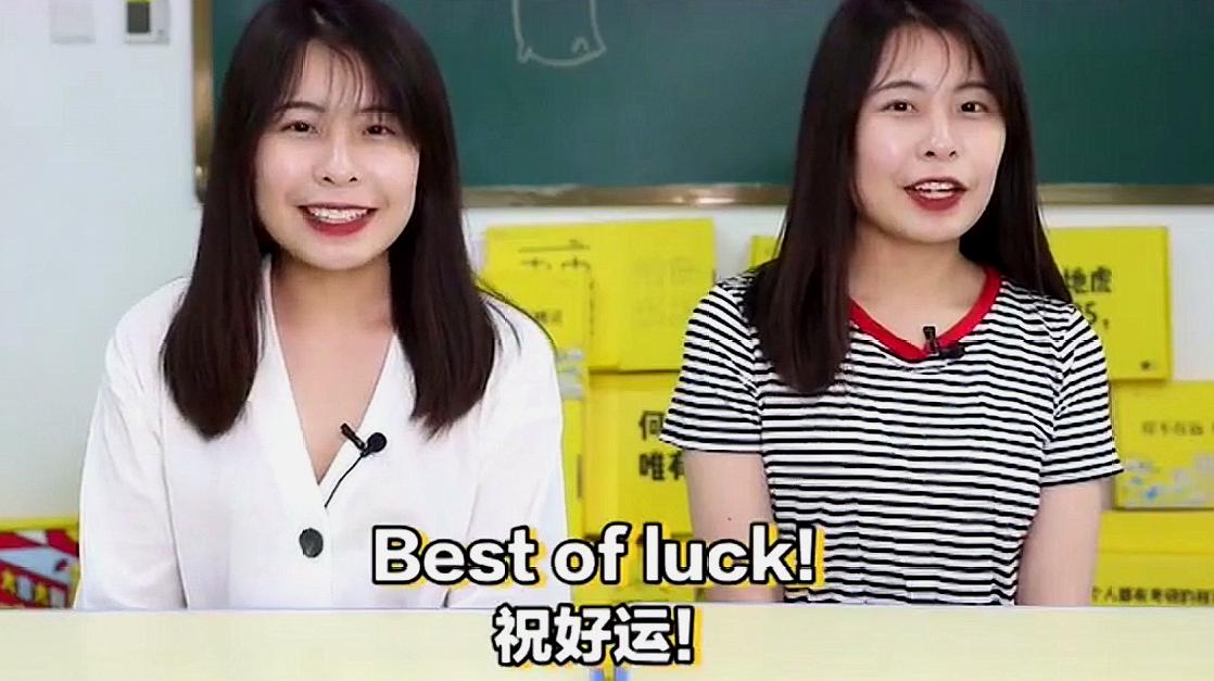 [图]祝你好运,除了good luck,还有这10种最地道的英文表达!