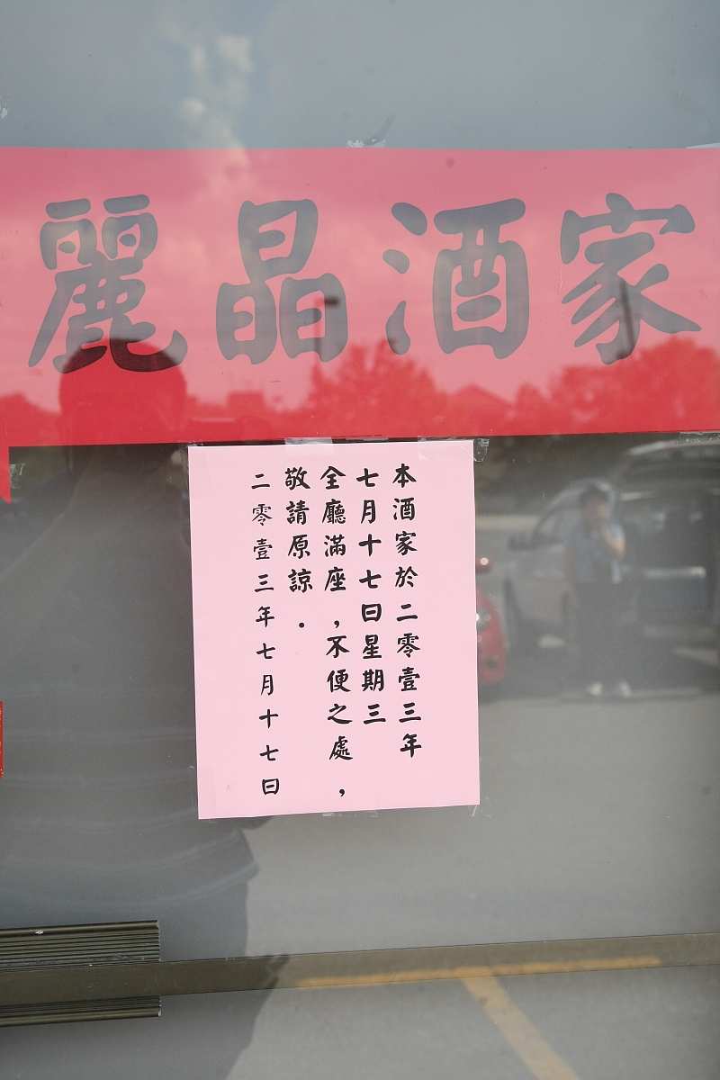 (摄影师要求:本组图限制香港,台湾媒体下载,谢谢)2013年7月19日讯,加