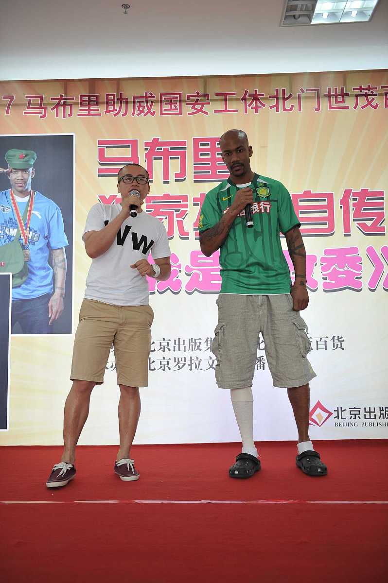 2012年7月7日,北京工人体育馆,马布里自传签售会再度举行.***_***+++_