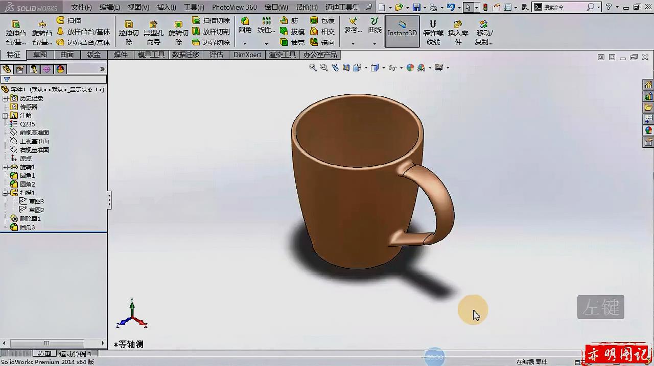 [图]SolidWorks实例绘制,3D水杯,建模过程十分简单,动手练习一下吧