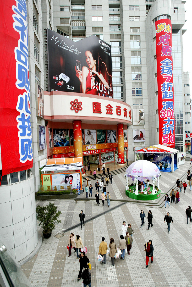 2004年12月21日,上海徐家汇黄金商圈.+++_+++徐家汇,黄金商圈