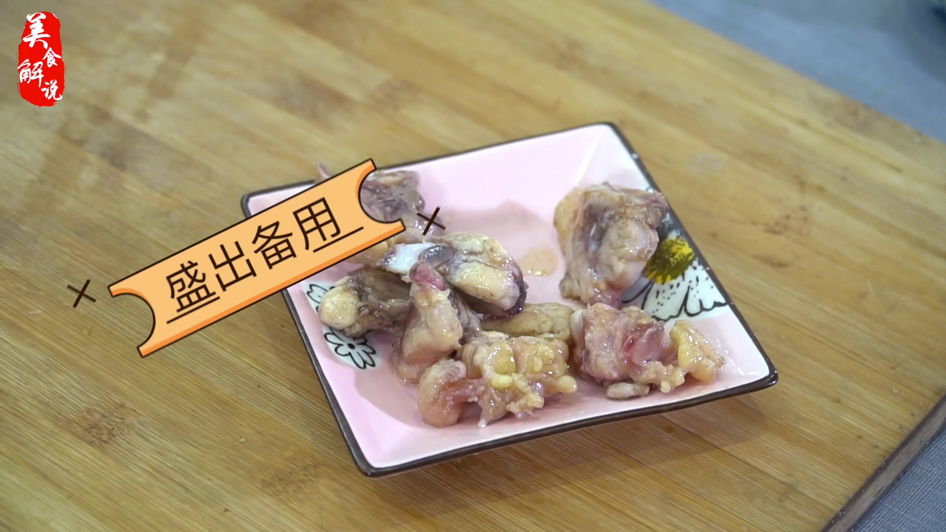 最美味:爆炒鸽子这样做,端上桌香味立即飘满屋
