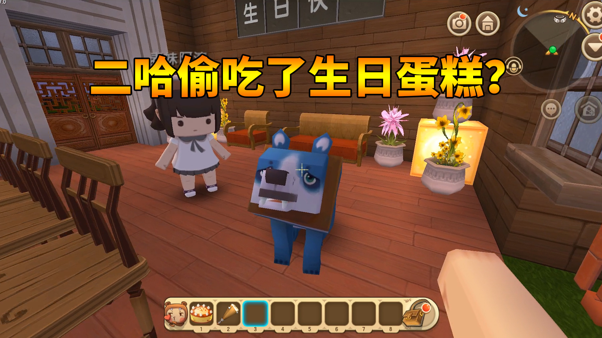迷你世界:狗也能吃生日蛋糕?这样的操作你见过吗,结局笑哭!