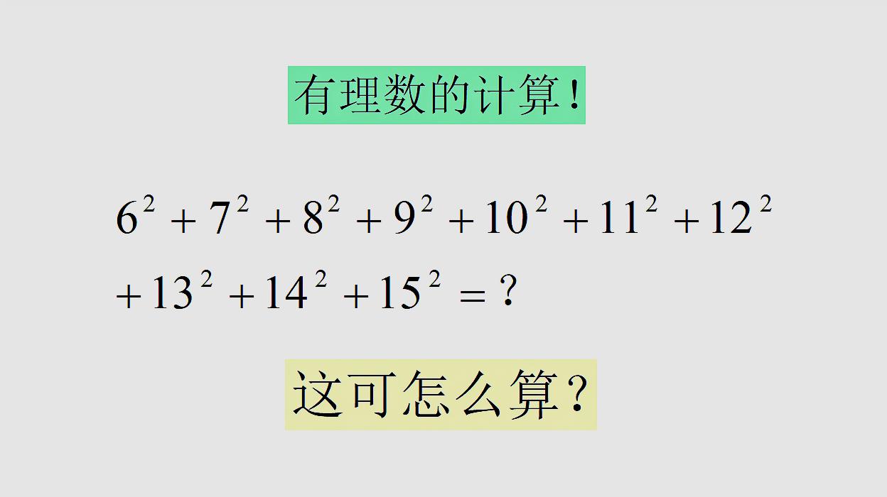 [图]七年级数学题,有理数的计算题,这个数学题难吗?