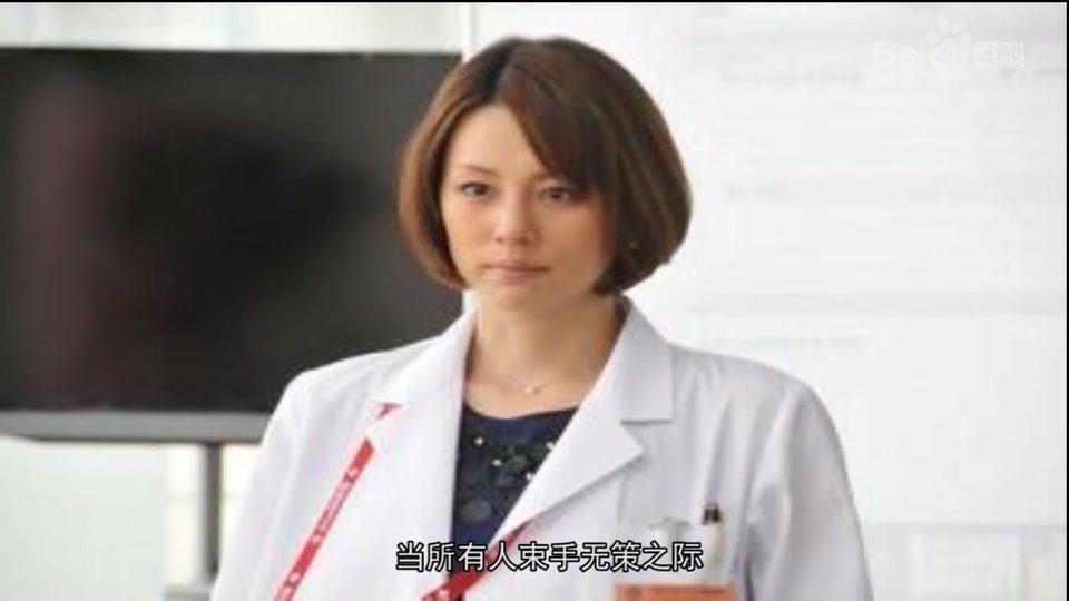 [图]Doctor-X~外科医·大门未知子~3