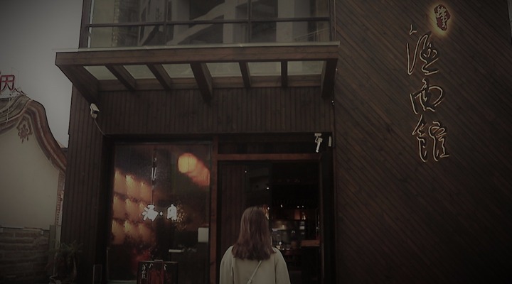 人不骚浪枉少年!大口吃肉大口喝酒,在厦门找回你的大侠梦!